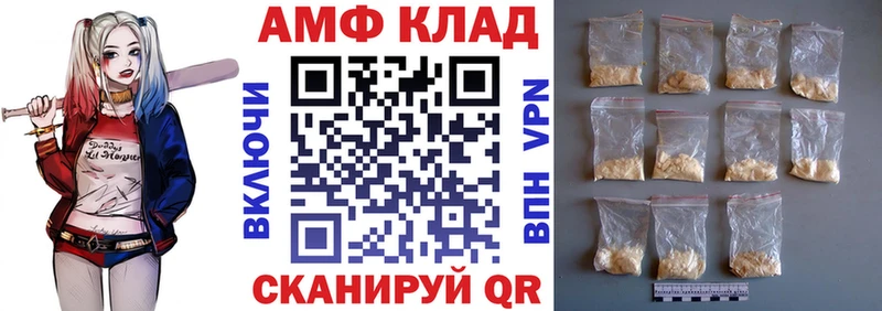 Амфетамин VHQ  Купить  Зеленоградск 