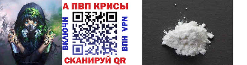 Купить  Зеленоградск  А ПВП крисы CK 