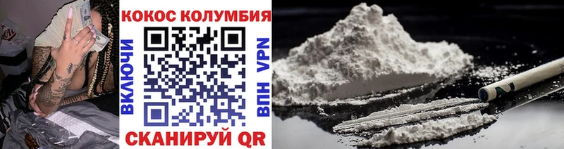 Купить где  Зеленоградск  КОКАИН 97% 