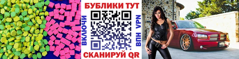 Купить где  Зеленоградск  ЭКСТАЗИ XTC 
