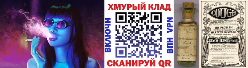Героин герыч  Купить закладки  Зеленоградск 