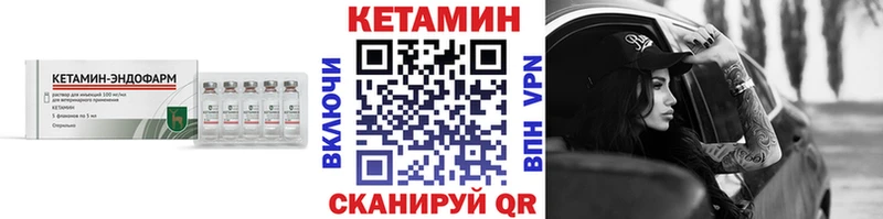 Кетамин ketamine  Купить где  Зеленоградск 