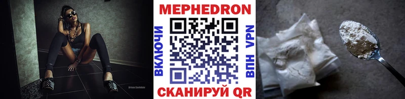 Купить закладки  Зеленоградск  МЯУ-МЯУ mephedrone 